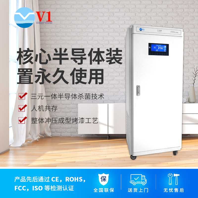 柜式紫外线空气消毒机