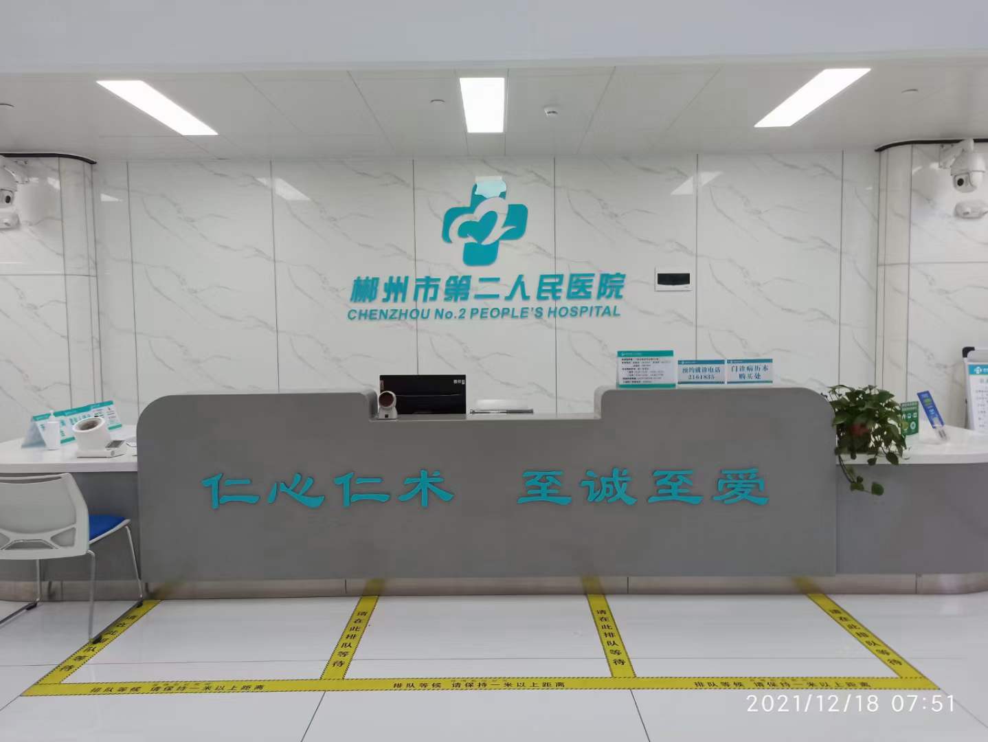 郴州市第二人民医院-安装项目