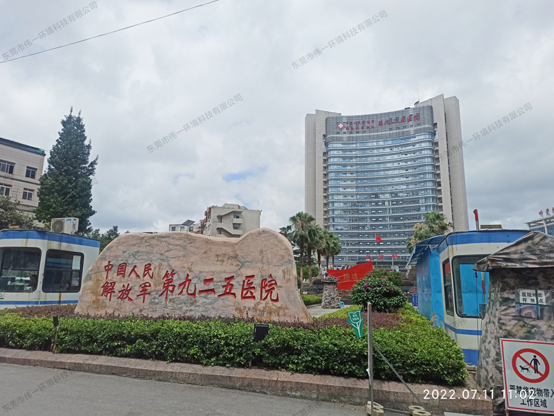 中国人民解放军第925医院-空气消毒机项目