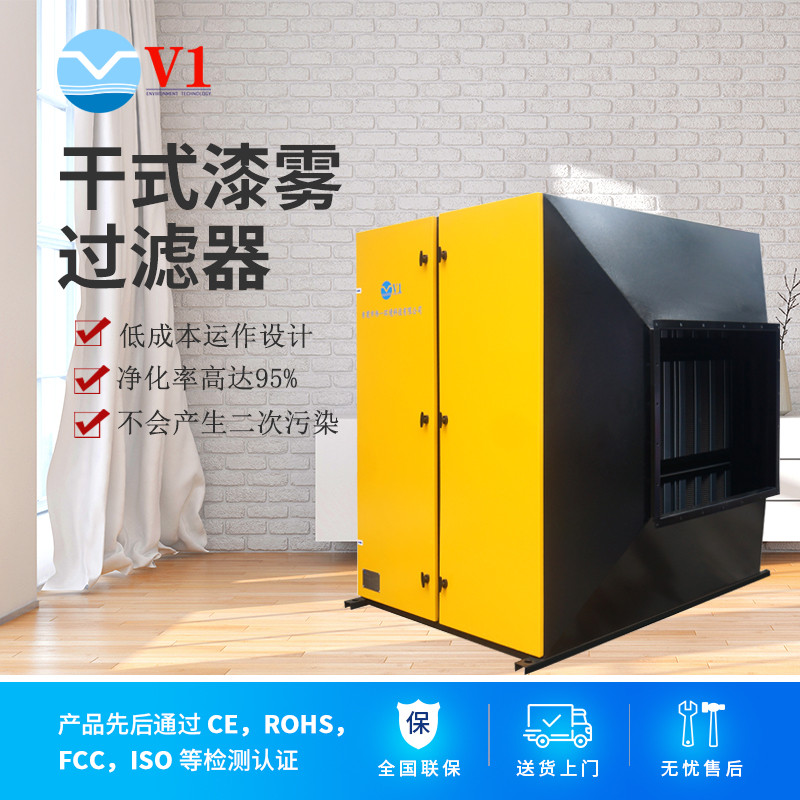 干式漆雾过滤器