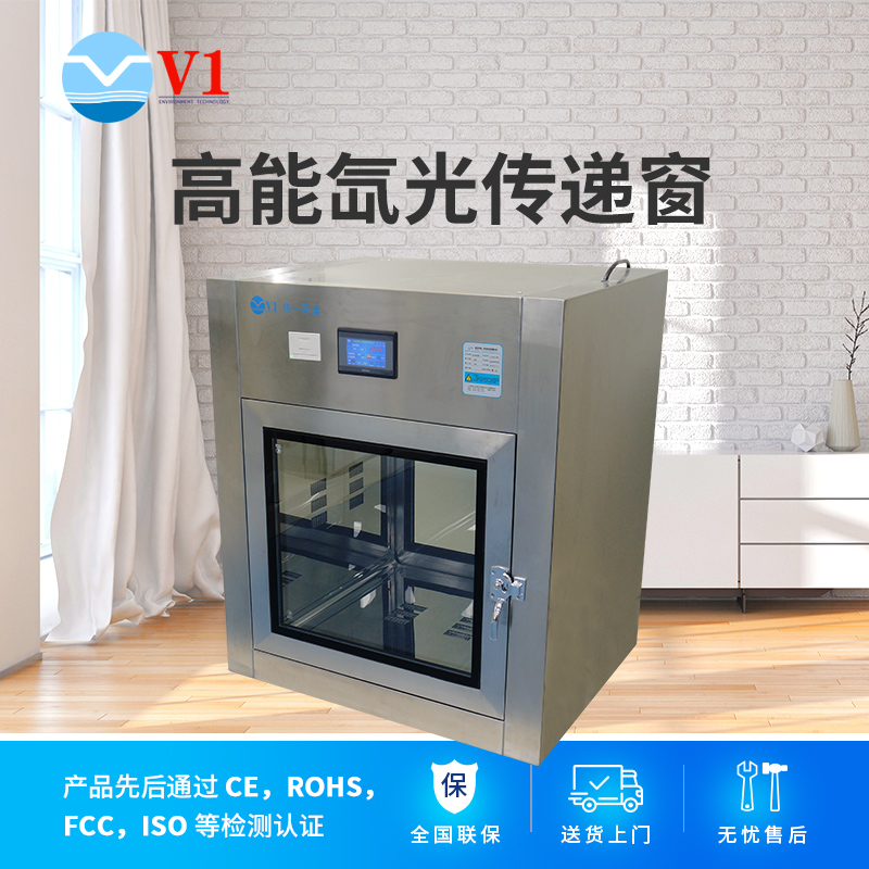 高能氙光传递窗
