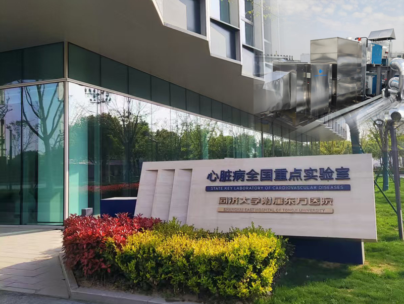 上海市东方医院心脏病全国重点实验室-废气处理项目